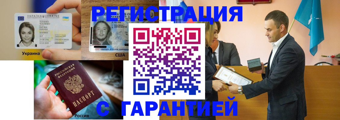 временная регистрация недорого в Королёве